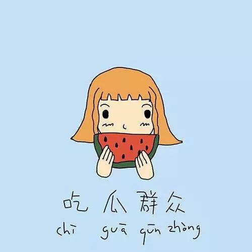 猪头吃瓜群众皱眉,揭秘网络热议背后的真相  第2张