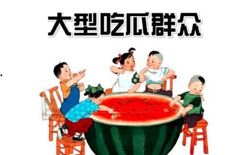 吃瓜群众最佳位置,一窥娱乐圈幕后风云