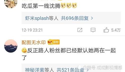 今日微博吃瓜,揭秘娱乐圈最新热点事件！  第3张