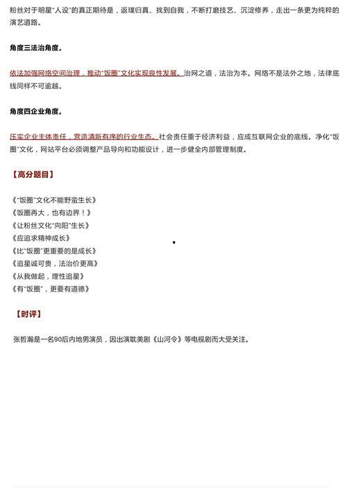 吃瓜作文25,作文25背后的故事