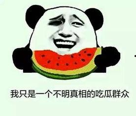 囧囧吃瓜群众,揭秘娱乐圈幕后故事