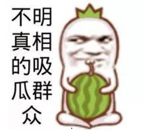 吃瓜头像开黑,开黑狂欢盛宴