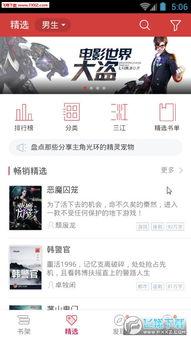 吃瓜香香起点小说,穿越古代的甜蜜复仇之旅