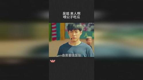 少爷吃瓜呢,揭秘娱乐圈幕后故事 第1张 少爷吃瓜呢,揭秘娱乐圈幕后故事 第1张