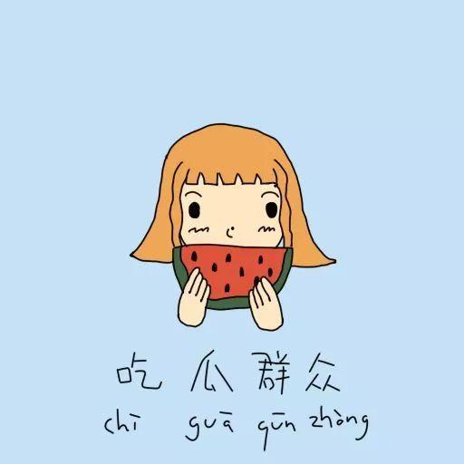 看孩子的吃瓜群众,萌态十足引网友热议  第2张