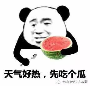 吃瓜被问话,揭秘背后真相  第2张