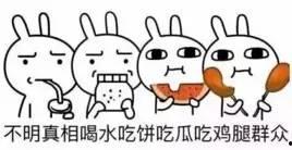 惊呆的吃瓜群众图片,惊呆！吃瓜群众目睹惊人一幕