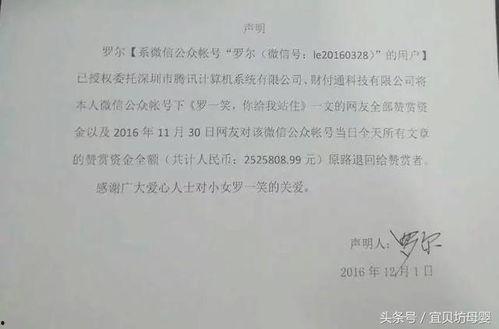 魏县吃瓜事件声明