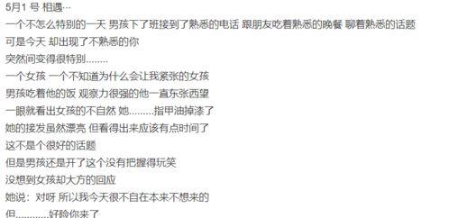 写日记吃瓜  第2张