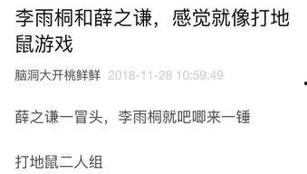 写日记吃瓜  第3张