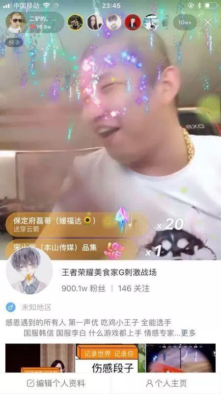 主播吃美食吃鸡瓜  第1张