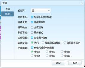 黑科技吃瓜网盘,颠覆传统，引领云端存储新潮流