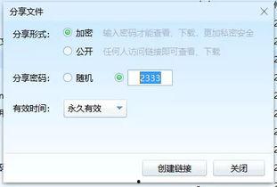黑科技吃瓜网盘,颠覆传统，引领云端存储新潮流  第2张