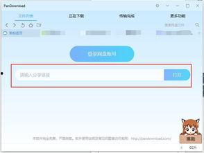 黑科技吃瓜网盘,颠覆传统，引领云端存储新潮流  第3张