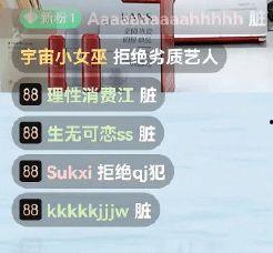 吃瓜专用直播间,带你领略网络娱乐新风尚  第3张