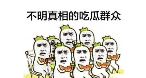 吃瓜群众网络大瓜,吃瓜群众的热议焦点