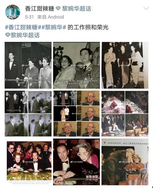 吃瓜豪门现实,吃瓜群众揭秘现实版豪门恩怨  第2张
