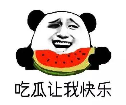 我做个吃瓜群众,吃瓜群众视角下的明星八卦风云  第2张